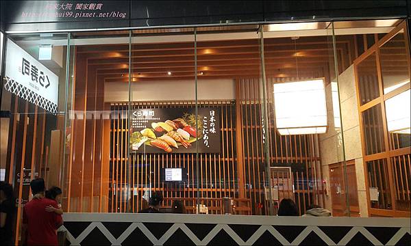 藏壽司02.jpg 藏壽司02.jpg