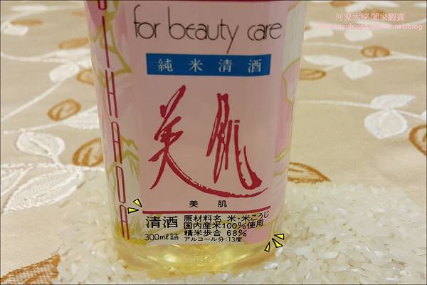 純米化妝水03.jpg 純米化妝水03.jpg