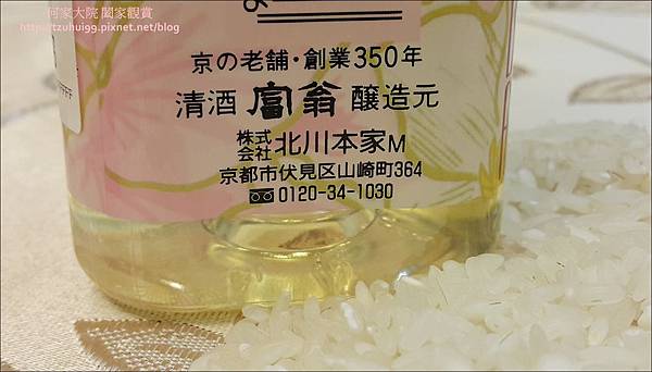 純米化妝水05.jpg 純米化妝水05.jpg