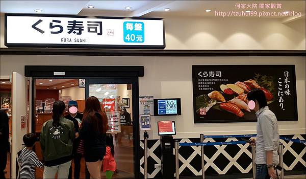 藏壽司01.jpg 藏壽司01.jpg