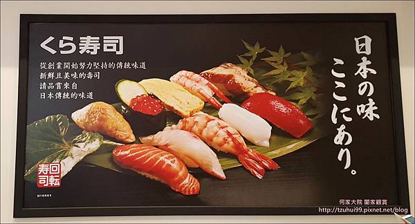 藏壽司03.jpg 藏壽司03.jpg