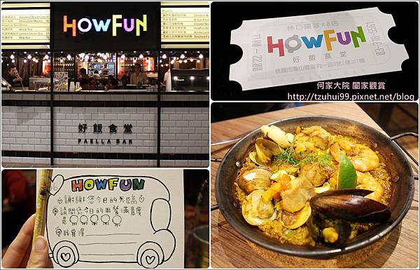好飯食堂00.jpg 好飯食堂00.jpg