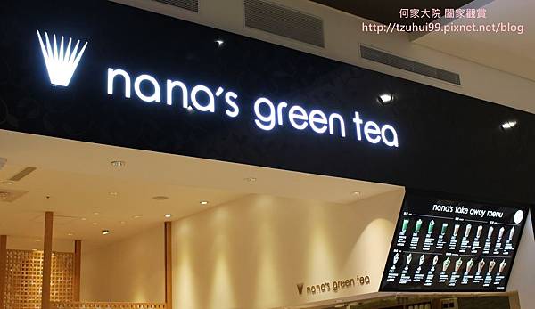 Nana's green tea 01.JPG