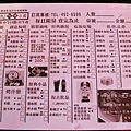 四五六年級吃喝小館06.JPG