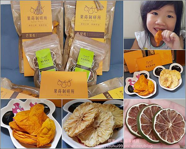 果蒔制研所 00.jpg