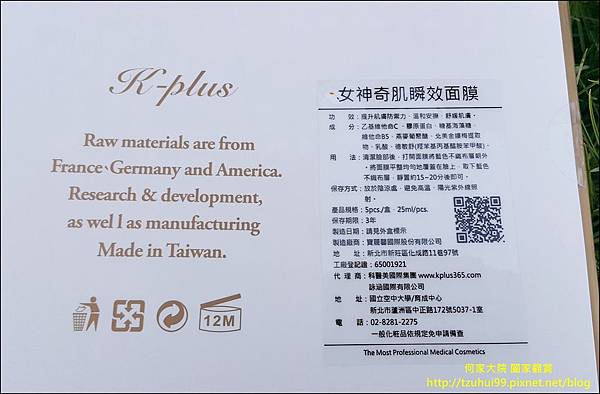 科醫美 03.jpg 科醫美 03.jpg