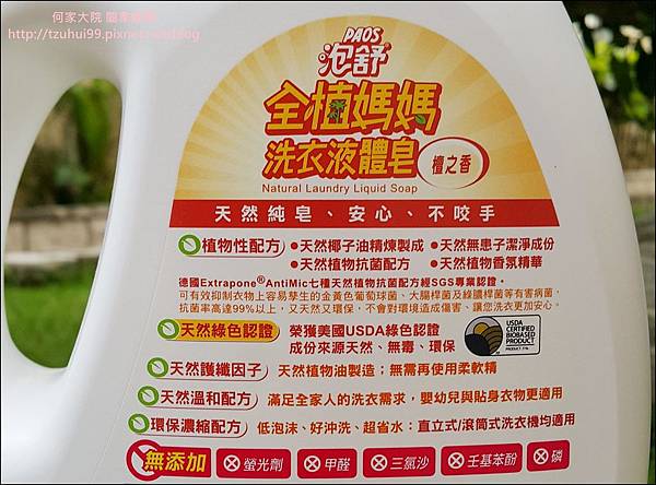 泡舒全植媽媽 07.jpg 泡舒全植媽媽 07.jpg