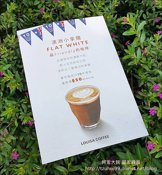 20160625 路易莎咖啡 07.jpg