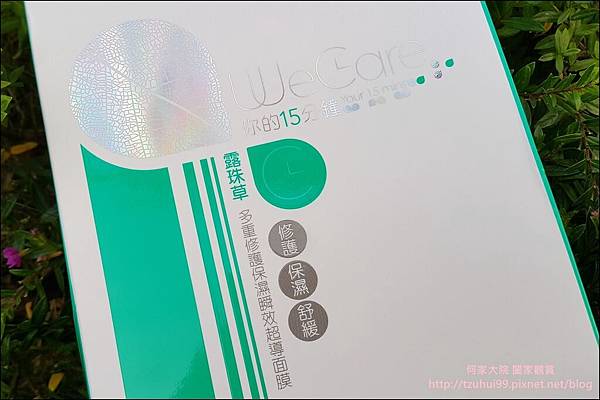 We care面膜 03.jpg We care面膜 03.jpg