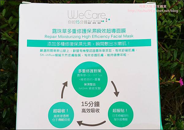 We care面膜 04.jpg We care面膜 04.jpg