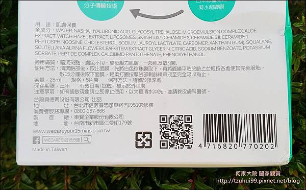 We care面膜 05.jpg We care面膜 05.jpg