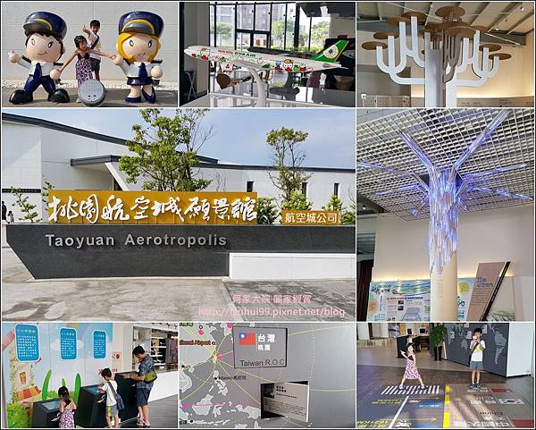 航空城願景館 00.jpg 航空城願景館 00.jpg