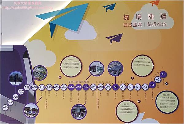 航空城願景館 12.jpg