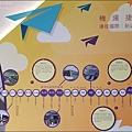 航空城願景館 12.jpg