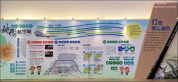 航空城願景館 16.jpg 航空城願景館 16.jpg