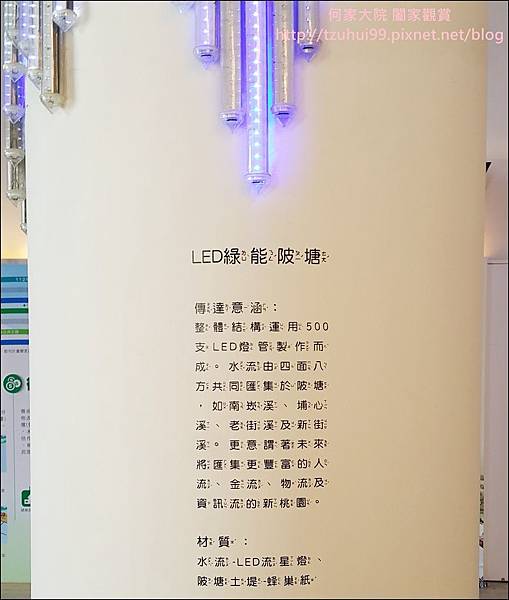 航空城願景館 30.jpg