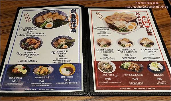 20160619 錦拉麵 04.jpg 20160619 錦拉麵 04.jpg