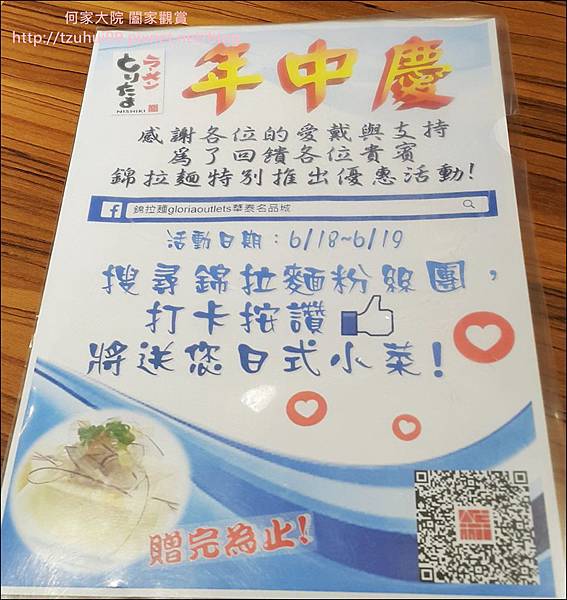 20160619 錦拉麵 06.jpg 20160619 錦拉麵 06.jpg