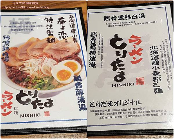20160619 錦拉麵 07.jpg 20160619 錦拉麵 07.jpg