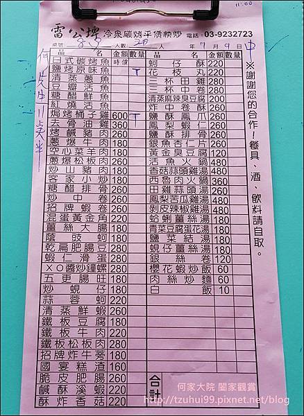 宜蘭雷公埤冷泉炭烤 09.jpg