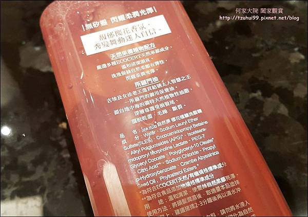 自然原洗髮精 04.jpg