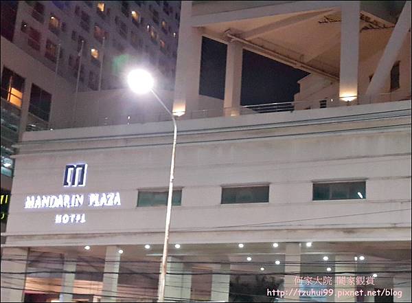 Mandarin plaza hotel 01.jpg