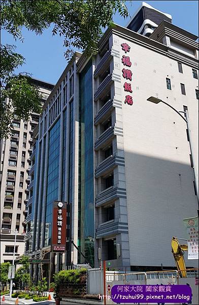 新莊幸福讚精品飯店 01.jpg