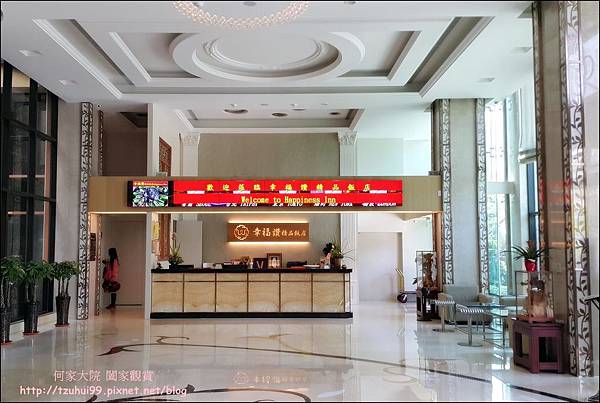 新莊幸福讚精品飯店 05-1.jpg