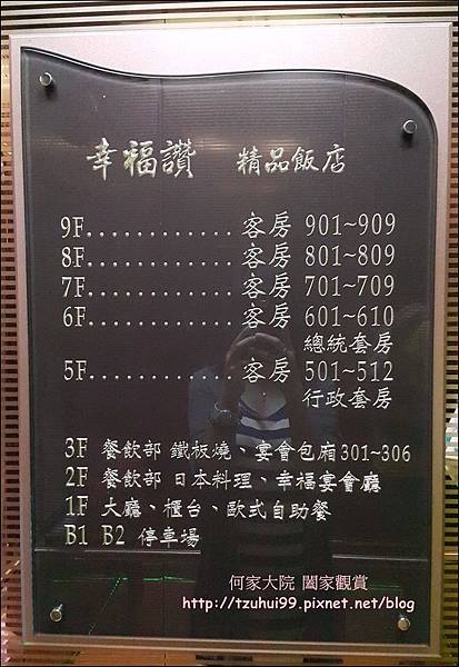 新莊幸福讚精品飯店 10.jpg