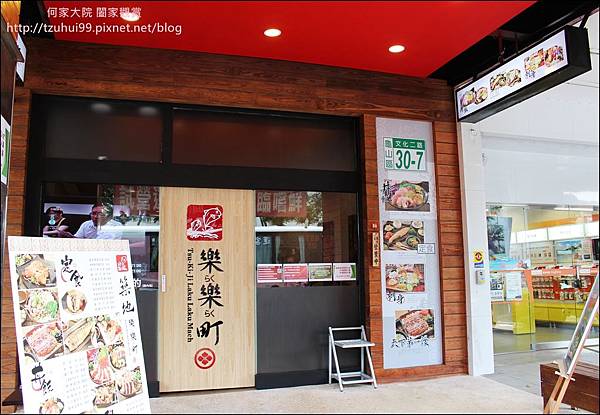 築地樂樂町龜山長庚店 02.JPG
