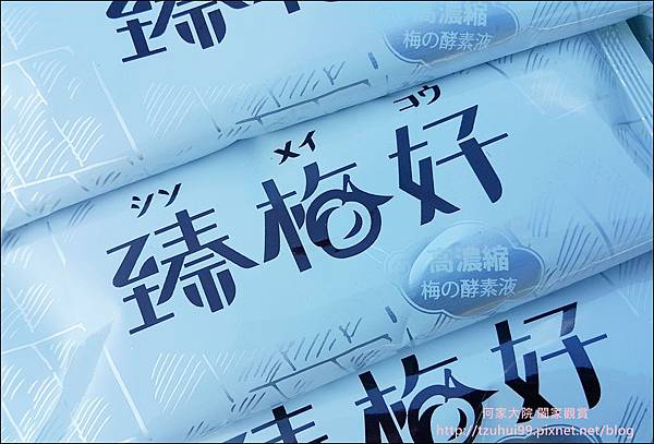 臻梅好 07.jpg 臻梅好 07.jpg