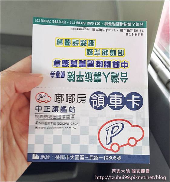 信用卡機場免費停車服務 04-1.jpg 信用卡機場免費停車服務 04-1.jpg