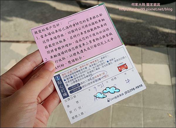 信用卡機場免費停車服務 05.jpg 信用卡機場免費停車服務 05.jpg