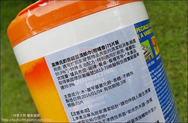 高樂氏濕紙巾 03.jpg