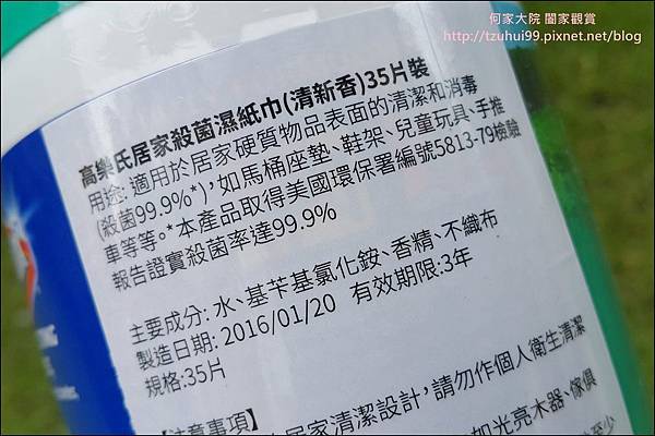 高樂氏濕紙巾 05.jpg 高樂氏濕紙巾 05.jpg