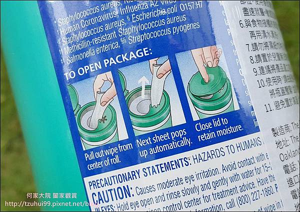 高樂氏濕紙巾 06.jpg 高樂氏濕紙巾 06.jpg