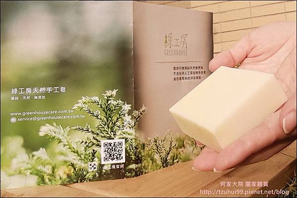 綠工房 13.jpg 綠工房 13.jpg