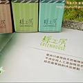 綠工房 14.jpg