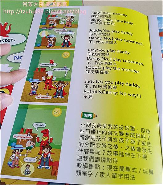 Fun&Say英文雜誌 07.jpg Fun&Say英文雜誌 07.jpg