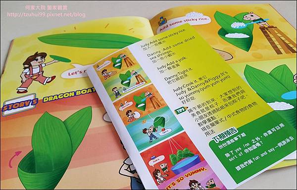 Fun&Say英文雜誌 11.jpg Fun&Say英文雜誌 11.jpg