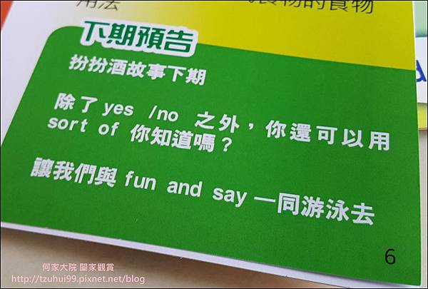 Fun&Say英文雜誌 12.jpg