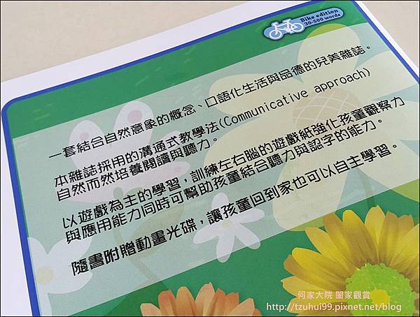 Fun&Say英文雜誌 13.jpg Fun&Say英文雜誌 13.jpg