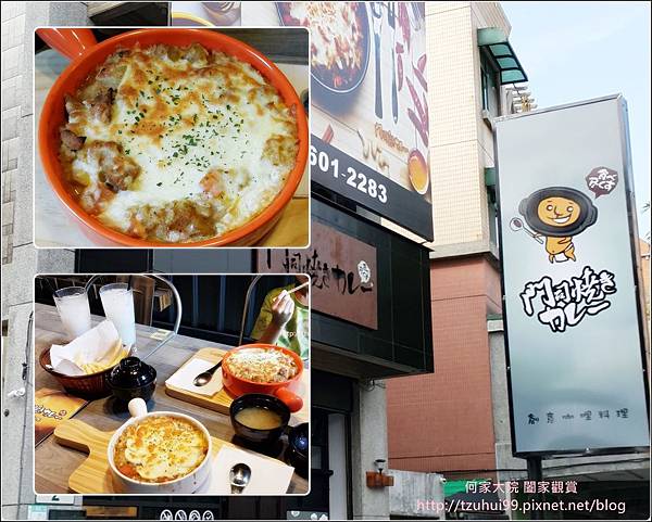 林口門司燒咖哩飯 00.jpg 林口門司燒咖哩飯 00.jpg