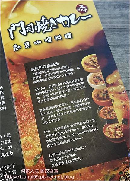 林口門司燒咖哩飯 06.jpg 林口門司燒咖哩飯 06.jpg