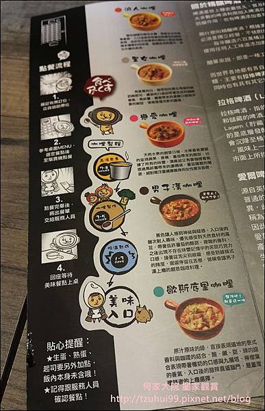 林口門司燒咖哩飯 07.jpg 林口門司燒咖哩飯 07.jpg