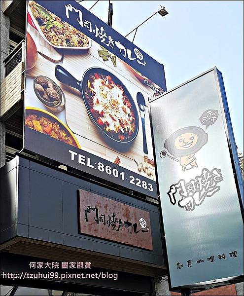 林口門司燒咖哩飯 25.jpg 林口門司燒咖哩飯 25.jpg