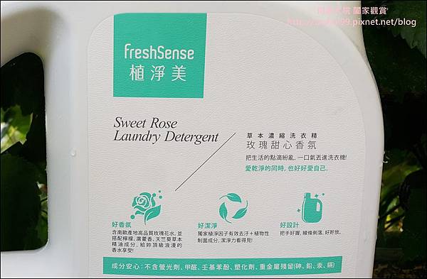 植淨美濃縮洗衣精-玫瑰甜心香氛 08.jpg 植淨美濃縮洗衣精-玫瑰甜心香氛 08.jpg