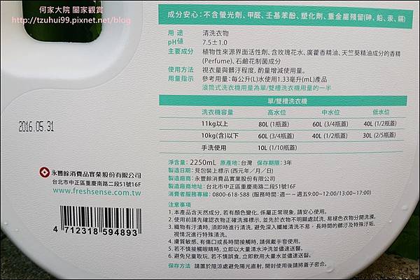 植淨美濃縮洗衣精-玫瑰甜心香氛 09.jpg