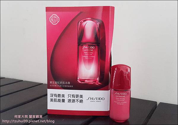 資生堂紅妍肌活露 01.jpg 資生堂紅妍肌活露 01.jpg