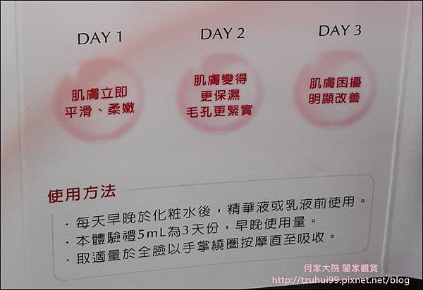 資生堂紅妍肌活露 04.jpg